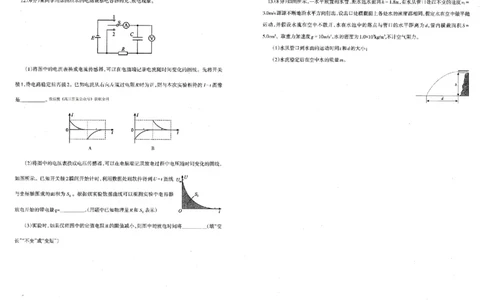 物理试题卷-辽宁省协作校2025-2026学年度上学期高三年级期末考试试题(1.19-1.20)(1)_2026年1月_260121辽宁省辽南协作校2025-2026学年度上学期高三年级期末考试试题（全科）