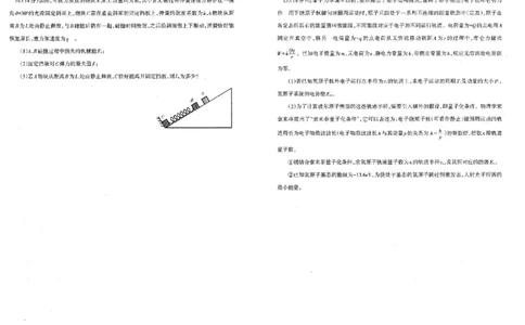 物理试题卷-辽宁省协作校2025-2026学年度上学期高三年级期末考试试题(1.19-1.20)(1)_2026年1月_260121辽宁省辽南协作校2025-2026学年度上学期高三年级期末考试试题（全科）