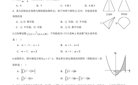 成都七中2023-2024学年度高三（上）入学考试理数(1)_2023年9月_029月合集_2024届四川成都七中高三（上）入学考试