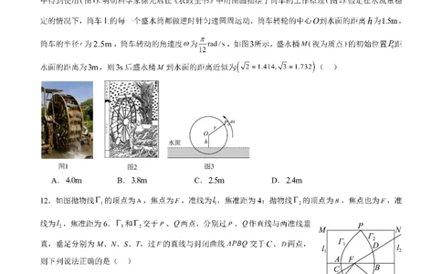 成都七中2023-2024学年度高三（上）入学考试理数(1)_2023年9月_029月合集_2024届四川成都七中高三（上）入学考试