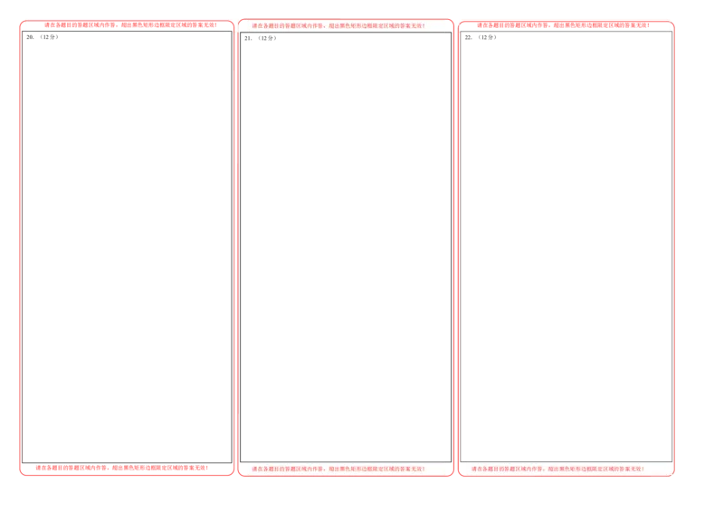 数学-2024届新高三开学摸底考试卷（新高考专用）02(答题卡)_2024届新高三开学摸底考试卷_数学-2024届新高三开学摸底考试卷_数学-2024届新高三开学摸底考试卷（新高考专用）02