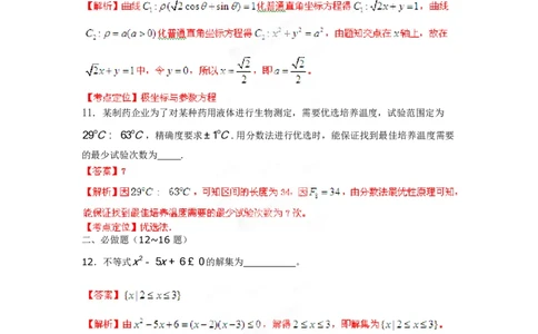 2012年高考数学试卷（文）（湖南）（解析卷）_数学历年高考真题_新&middot;PDF版2008-2025&middot;高考数学真题_数学（按年份分类）2008-2025_2012&middot;高考数学真题