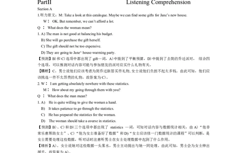 2014年12月英语四级真题答案及解析（卷二）_英语四六级整合_英语四六级真题版本二此版为主此文件夹会持续更新_四级真题_1.四级真题+答案解析+听力音频(1989-2025)_2014年_2014年12月CET4