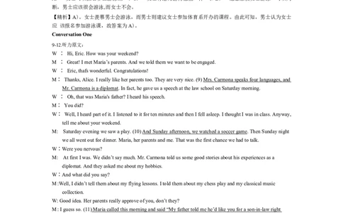 2014年12月英语四级真题答案及解析（卷二）_英语四六级整合_英语四六级真题版本二此版为主此文件夹会持续更新_四级真题_1.四级真题+答案解析+听力音频(1989-2025)_2014年_2014年12月CET4