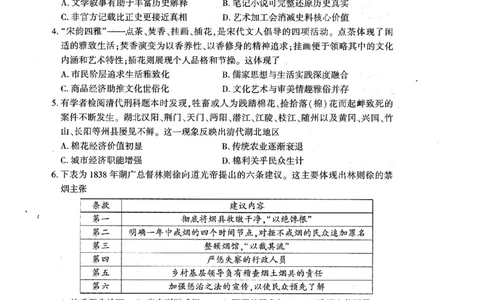 （黄石市，荆门市，鄂州市，咸宁市，恩施州）2026届高三9月起点考试历史+答案_2025年9月_250919湖北省（黄石市，荆门市，鄂州市，咸宁市，恩施州）2026届高三9月起点考试（全科）