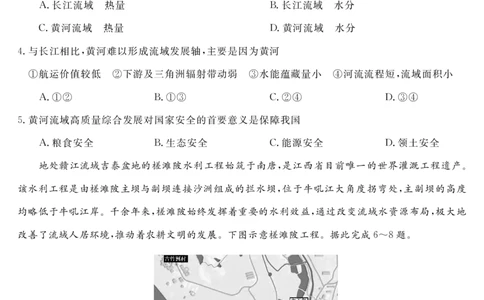 地理(1)_2023年10月_0210月合集_2024届湖南省三湘名校教育联盟、湖湘名校教育联合体高三上学期10月大联考