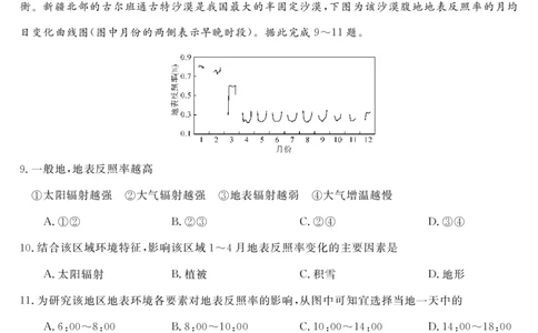 地理(1)_2023年10月_0210月合集_2024届湖南省三湘名校教育联盟、湖湘名校教育联合体高三上学期10月大联考