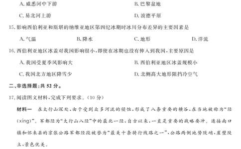 地理(1)_2023年10月_0210月合集_2024届湖南省三湘名校教育联盟、湖湘名校教育联合体高三上学期10月大联考
