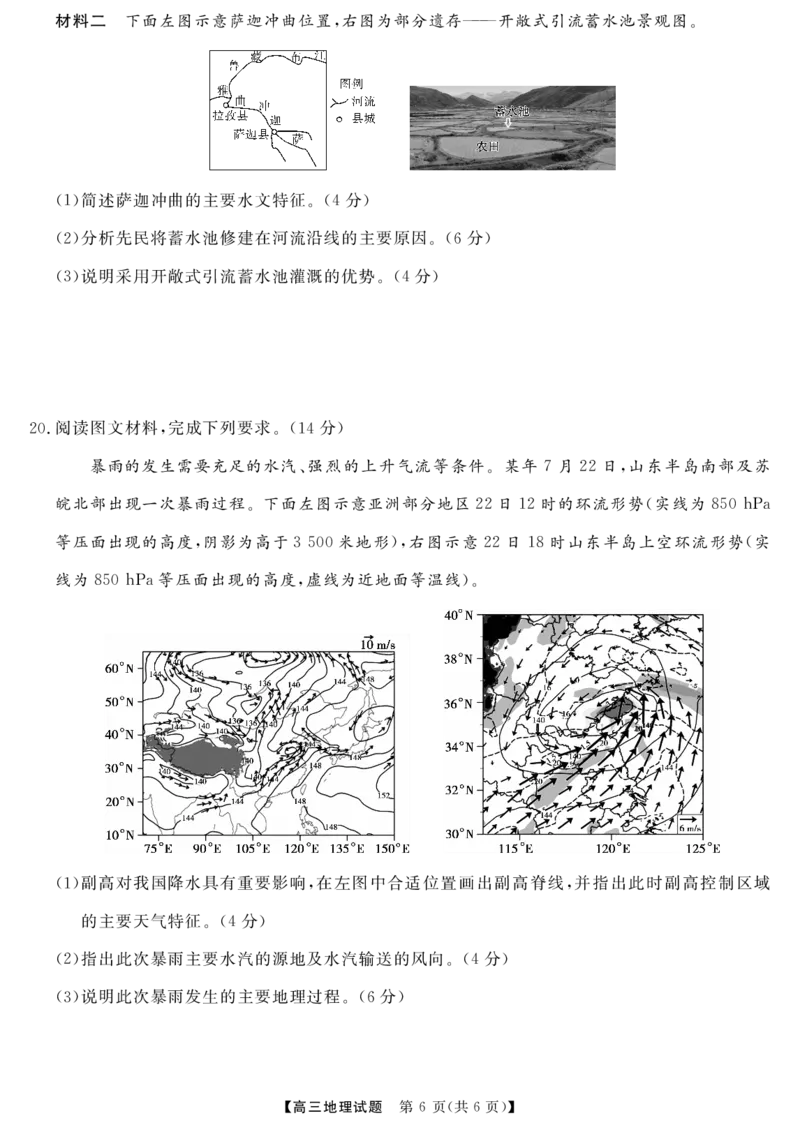 地理(1)_2023年10月_0210月合集_2024届湖南省三湘名校教育联盟、湖湘名校教育联合体高三上学期10月大联考