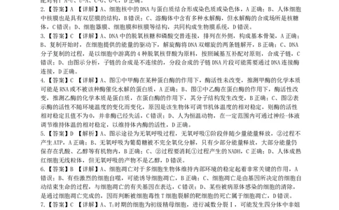 7生物9月邕衡金卷联考生物学参考答案_2023年9月_01每日更新_15号_2024届广西省邕衡金卷名校联盟南宁三中、柳州高中第一次适应性考试