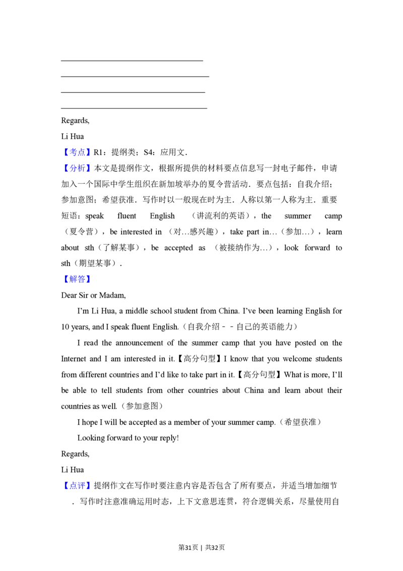 2012年高考英语试卷（新课标）（解析卷）_英语历年高考真题_新&middot;PDF版2008-2025&middot;高考英语真题_英语（按省份分类）2008-2025_2008-2025&middot;（贵州）英语高考真题