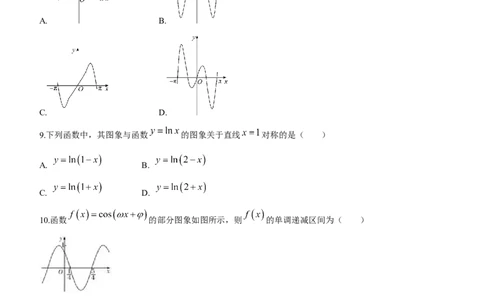内蒙古包头市包头铁路第一中学2024届高三上学期第一次月考数学(1)_2023年10月_01每日更新_24号_2024届内蒙古包头市包头铁路第一中学高三上学期第一次月考