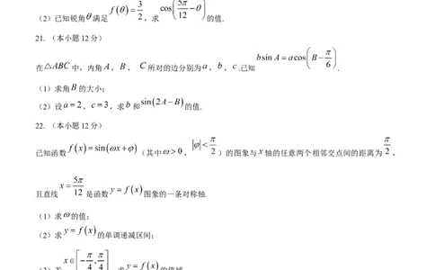 内蒙古包头市包头铁路第一中学2024届高三上学期第一次月考数学(1)_2023年10月_01每日更新_24号_2024届内蒙古包头市包头铁路第一中学高三上学期第一次月考