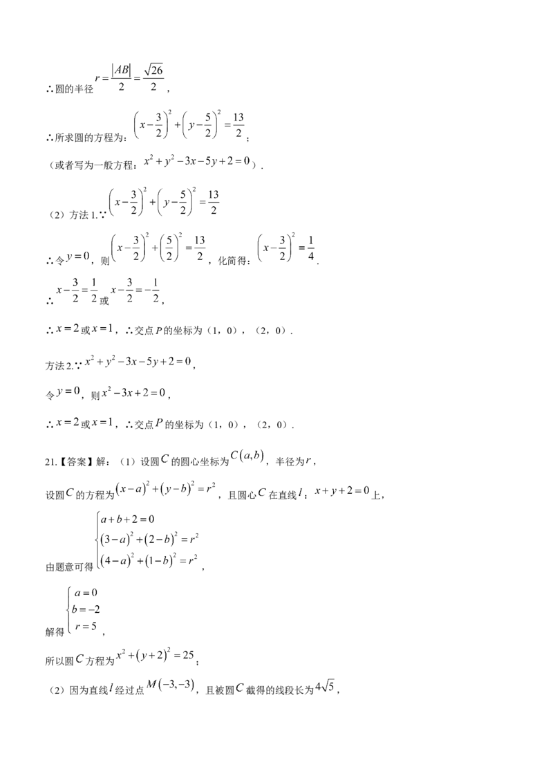 内蒙古包头市包头铁路第一中学2024届高三上学期第一次月考数学(1)_2023年10月_01每日更新_24号_2024届内蒙古包头市包头铁路第一中学高三上学期第一次月考