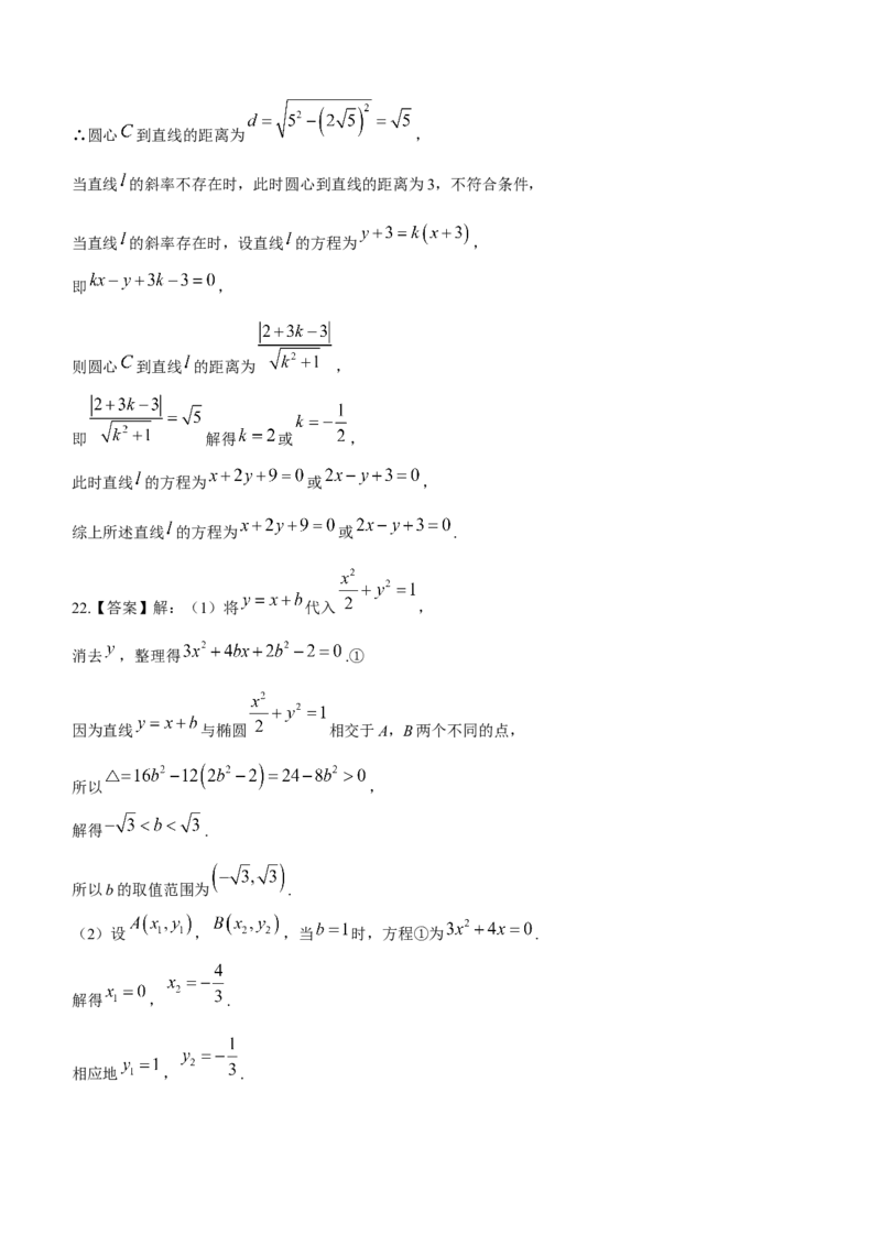 内蒙古包头市包头铁路第一中学2024届高三上学期第一次月考数学(1)_2023年10月_01每日更新_24号_2024届内蒙古包头市包头铁路第一中学高三上学期第一次月考