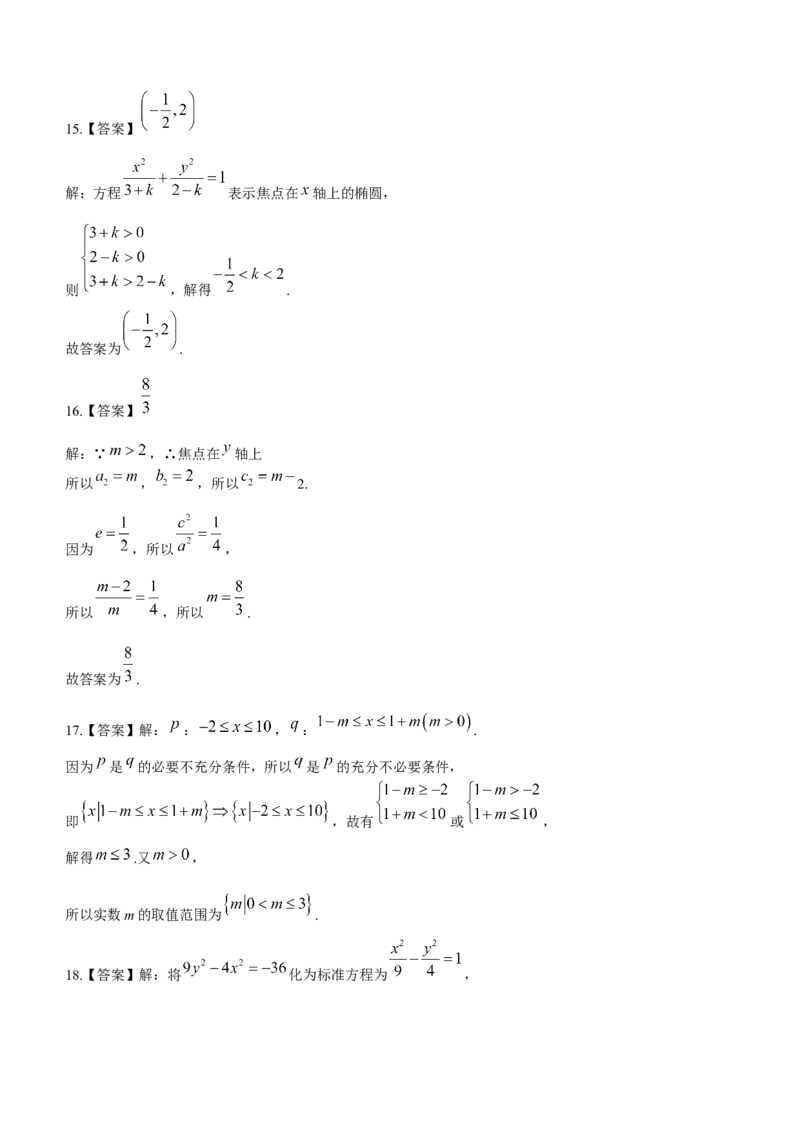 内蒙古包头市包头铁路第一中学2024届高三上学期第一次月考数学(1)_2023年10月_01每日更新_24号_2024届内蒙古包头市包头铁路第一中学高三上学期第一次月考