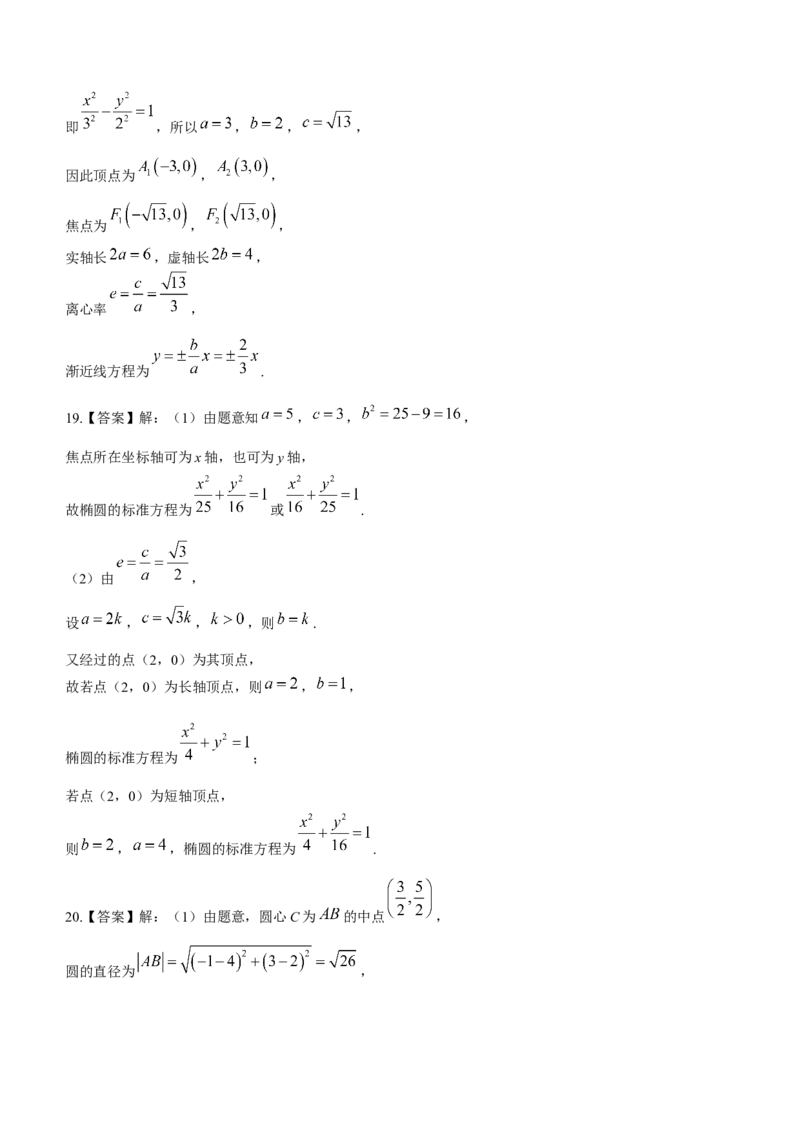 内蒙古包头市包头铁路第一中学2024届高三上学期第一次月考数学(1)_2023年10月_01每日更新_24号_2024届内蒙古包头市包头铁路第一中学高三上学期第一次月考