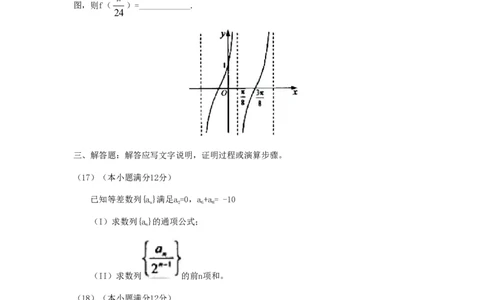 2011年高考数学试卷（理）（辽宁）（空白卷）_数学历年高考真题_新&middot;PDF版2008-2025&middot;高考数学真题_数学（按省份分类）2008-2025_2008-2025&middot;（辽宁）数学高考真题