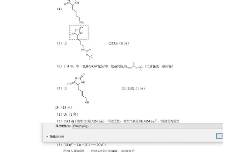 2026届高三海淀期末考试化学答案(1)_2026年1月_260123北京市海淀区2025一2026学年度第一学期期末统一检测（全科）