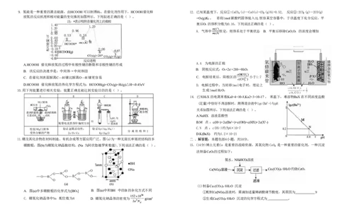重庆市西南大学附属中学校2025-2026学年高三上学期10月月考化学试卷（图片版，含答案）_2025年10月_251008重庆西南大学附属中学2026届高三上学期10月月考