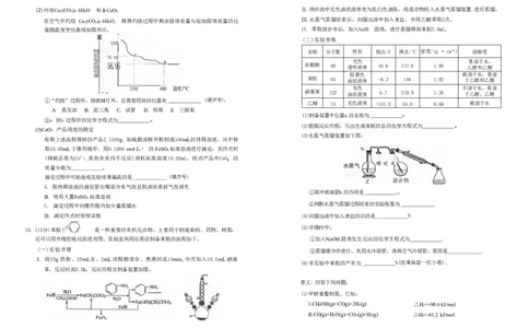 重庆市西南大学附属中学校2025-2026学年高三上学期10月月考化学试卷（图片版，含答案）_2025年10月_251008重庆西南大学附属中学2026届高三上学期10月月考