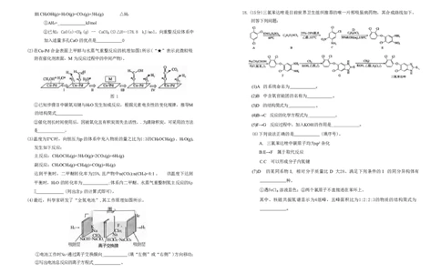 重庆市西南大学附属中学校2025-2026学年高三上学期10月月考化学试卷（图片版，含答案）_2025年10月_251008重庆西南大学附属中学2026届高三上学期10月月考