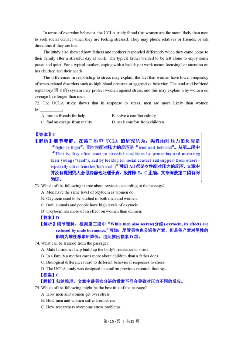 2012年高考英语试卷（上海）（秋考）（解析卷）_英语历年高考真题_新&middot;PDF版2008-2025&middot;高考英语真题_英语（按试卷类型分类）2008-2025_自主命题卷&middot;英语（2008-2025）