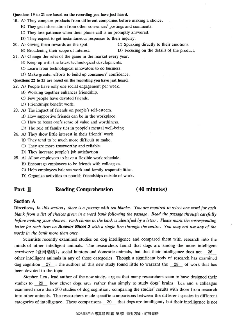 2023.06六级真题第1套_英语四六级整合_英语四六级真题版本二此版为主此文件夹会持续更新_六级真题_1.六级真题+答案解析+听力音频_2023年06月CET6_2023.06第1套