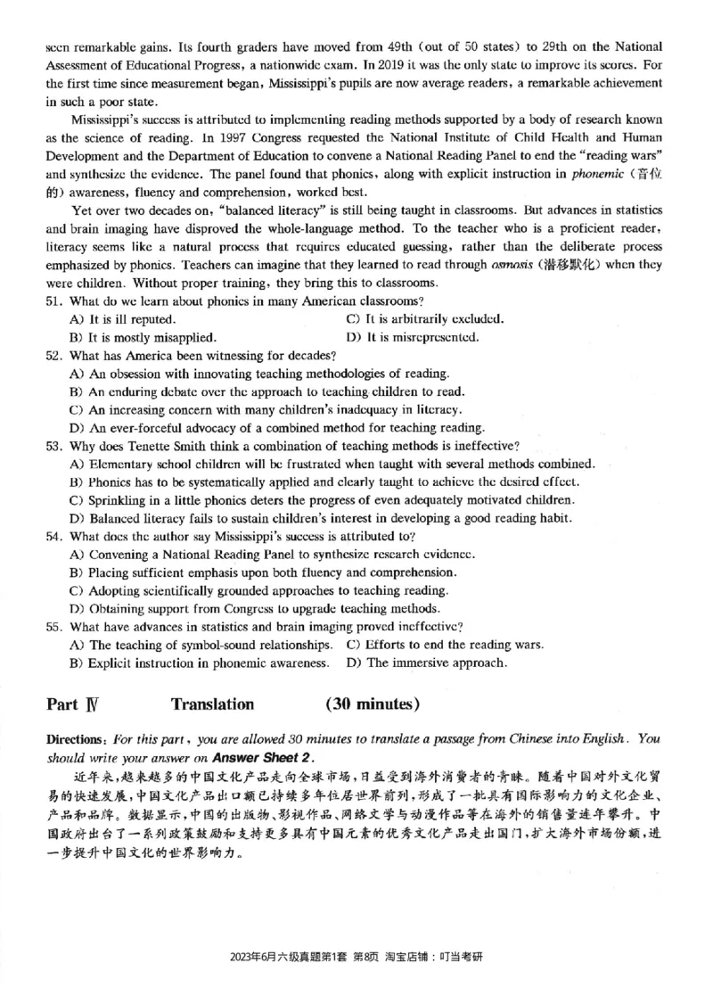 2023.06六级真题第1套_英语四六级整合_英语四六级真题版本二此版为主此文件夹会持续更新_六级真题_1.六级真题+答案解析+听力音频_2023年06月CET6_2023.06第1套