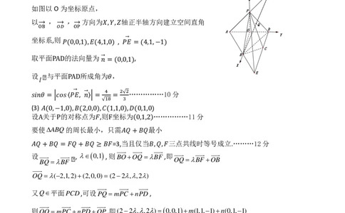 2026届宝鸡高三上学期高考模拟测试（一）数学答案(1)_2026年1月_260112陕西省宝鸡市2026年高三高考模拟检测试题（一）_陕西省宝鸡市2026年高三高考模拟检测试题（一）数学试题+答案