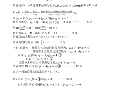 2026届宝鸡高三上学期高考模拟测试（一）数学答案(1)_2026年1月_260112陕西省宝鸡市2026年高三高考模拟检测试题（一）_陕西省宝鸡市2026年高三高考模拟检测试题（一）数学试题+答案