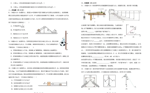 陕西省咸阳市实验中学2026届高三上学期第二次质量检测+物理_2025年10月_12026年试卷教辅资源等多个文件_251019陕西省咸阳市实验中学2026届高三上学期第二次质量检测（全科）