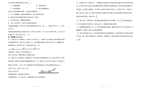 陕西省咸阳市实验中学2026届高三上学期第二次质量检测+物理_2025年10月_12026年试卷教辅资源等多个文件_251019陕西省咸阳市实验中学2026届高三上学期第二次质量检测（全科）