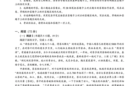 高三语文-2026届第一次测评_2025年8月_250823圆创教育&middot;湖北省高中名校联盟2026届高三第一次联合测评（全科）