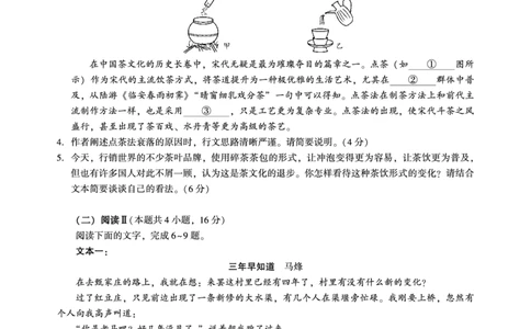 高三语文-2026届第一次测评_2025年8月_250823圆创教育&middot;湖北省高中名校联盟2026届高三第一次联合测评（全科）