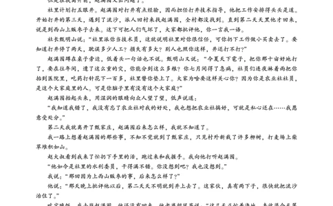 高三语文-2026届第一次测评_2025年8月_250823圆创教育&middot;湖北省高中名校联盟2026届高三第一次联合测评（全科）