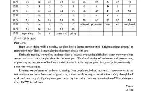 重庆外国语学校2026届高三（上）开学考试英语答案_2025年9月_250906重庆市重庆外国语学校2026届高三（上）开学考试（全科）