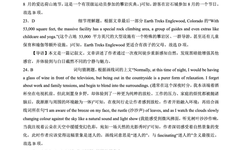 重庆外国语学校2026届高三（上）开学考试英语答案_2025年9月_250906重庆市重庆外国语学校2026届高三（上）开学考试（全科）