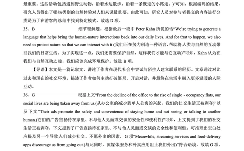 重庆外国语学校2026届高三（上）开学考试英语答案_2025年9月_250906重庆市重庆外国语学校2026届高三（上）开学考试（全科）