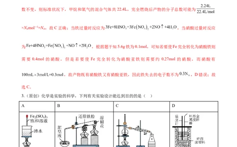 化学（河北卷）（全解全析）_2023高考押题卷_学易金卷-2023学科网押题卷（各科各版本）_2023学科网押题卷-学易金卷-化学_化学（河北卷）-学易金卷：2023年高考考前押题密卷