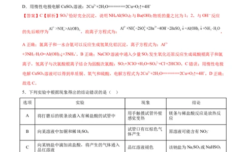 化学（河北卷）（全解全析）_2023高考押题卷_学易金卷-2023学科网押题卷（各科各版本）_2023学科网押题卷-学易金卷-化学_化学（河北卷）-学易金卷：2023年高考考前押题密卷