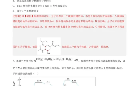 化学（河北卷）（全解全析）_2023高考押题卷_学易金卷-2023学科网押题卷（各科各版本）_2023学科网押题卷-学易金卷-化学_化学（河北卷）-学易金卷：2023年高考考前押题密卷
