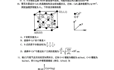 重庆实验外国语学校2025-2026学年度（上）高2026届1月期末考试（七）化学(1)_2026年1月_260120重庆实验外国语学校2025-2026学年度（上）高2026届1月期末考试（七）（全科）