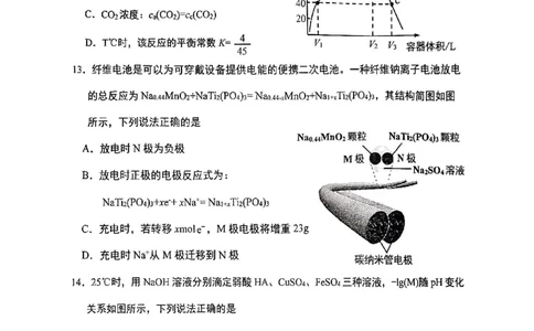 重庆实验外国语学校2025-2026学年度（上）高2026届1月期末考试（七）化学(1)_2026年1月_260120重庆实验外国语学校2025-2026学年度（上）高2026届1月期末考试（七）（全科）