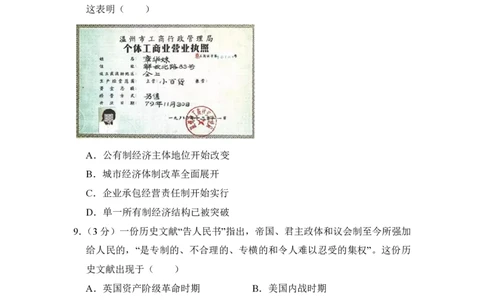 2012年高考历史试卷（大纲版）（空白卷）_历史历年高考真题_新&middot;PDF版2008-2025&middot;高考历史真题_历史（按年份分类）2008-2025_2012&middot;历史高考真题