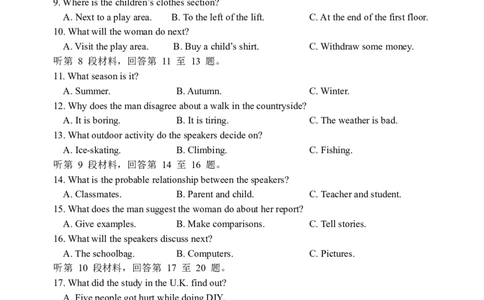 哈三中2023-2024学年度上学期高三学年第二次验收考试英语试卷_2023年9月_01每日更新_26号_2024届黑龙江哈尔滨第三中学高三上学期第二次验收考试