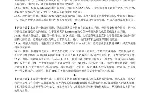 高三英语答案解析及阅卷标准_2025年9月_250920湖北省部分名校2025-2026学年高三上学期9月月考（全科）