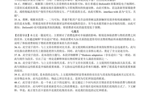 高三英语答案解析及阅卷标准_2025年9月_250920湖北省部分名校2025-2026学年高三上学期9月月考（全科）