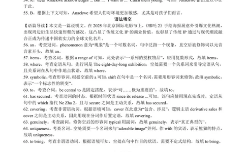 高三英语答案解析及阅卷标准_2025年9月_250920湖北省部分名校2025-2026学年高三上学期9月月考（全科）