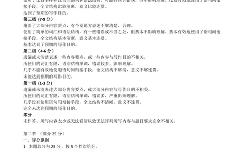 高三英语答案解析及阅卷标准_2025年9月_250920湖北省部分名校2025-2026学年高三上学期9月月考（全科）